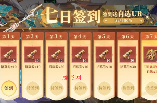 妖神记之巅峰对决0.05妖神UR降世版