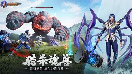 斗罗大陆魂师对决小米渠道服