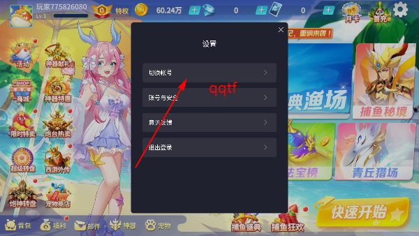 捕鱼大决战官方版本