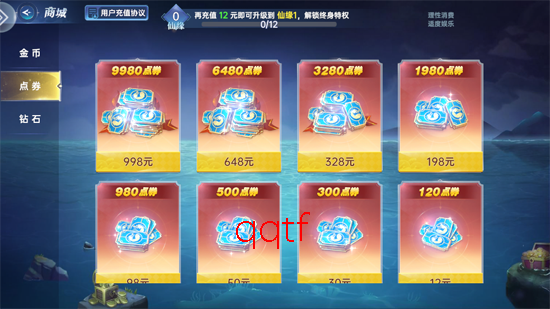 捕鱼新纪元封神演义版 捕鱼新纪元封神演义版