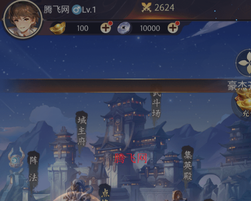 微微三国幻想三国名将0.1折版
