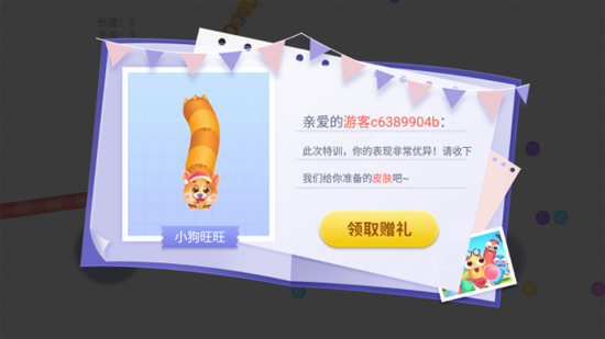 贪吃蛇在线下载安装