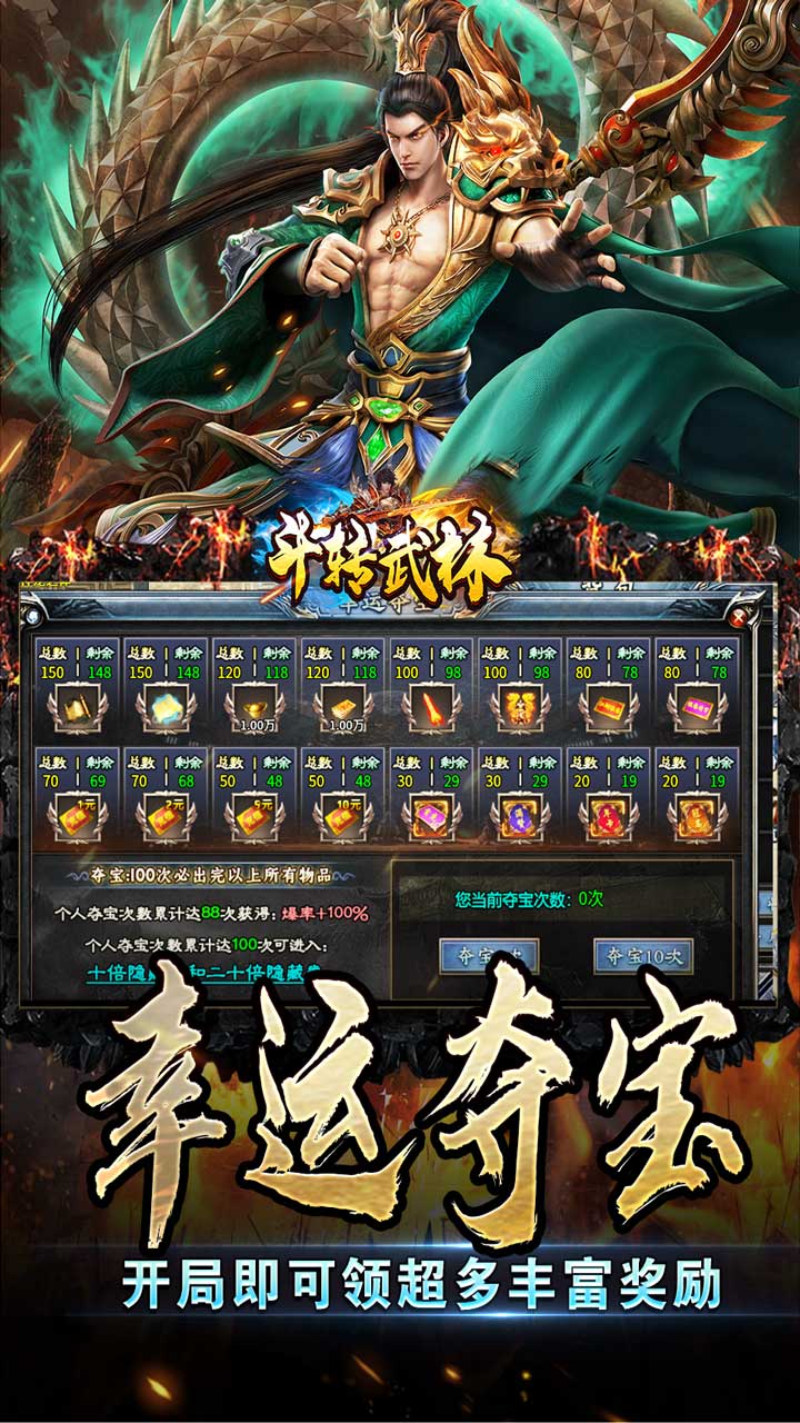 斗转武林猎魔攻速迷失沉默3