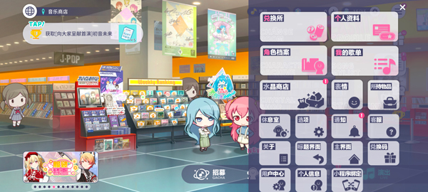 初音未来缤纷舞台国服下载最新版