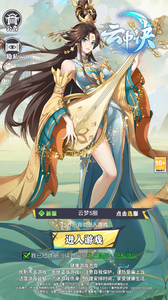 云中诀手游最新版0