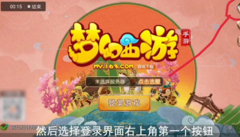 梦幻西游华为渠道服 梦幻西游华为渠道服