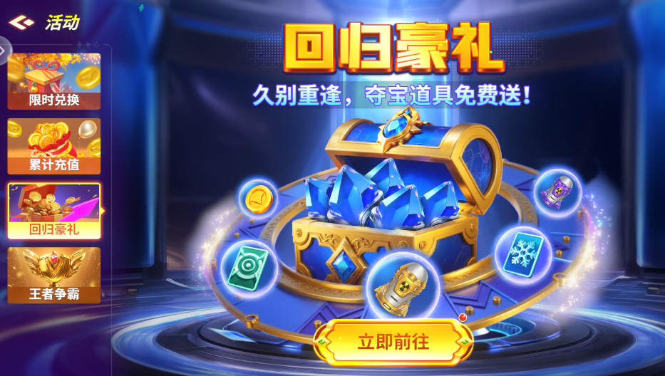 捕鱼大咖高爆版2