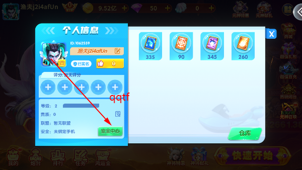 趣赢功夫捕鱼狂暴版