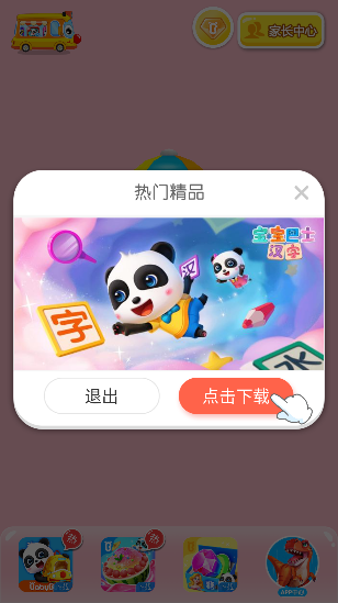 宝宝巴士爱说话的奇奇最新版2