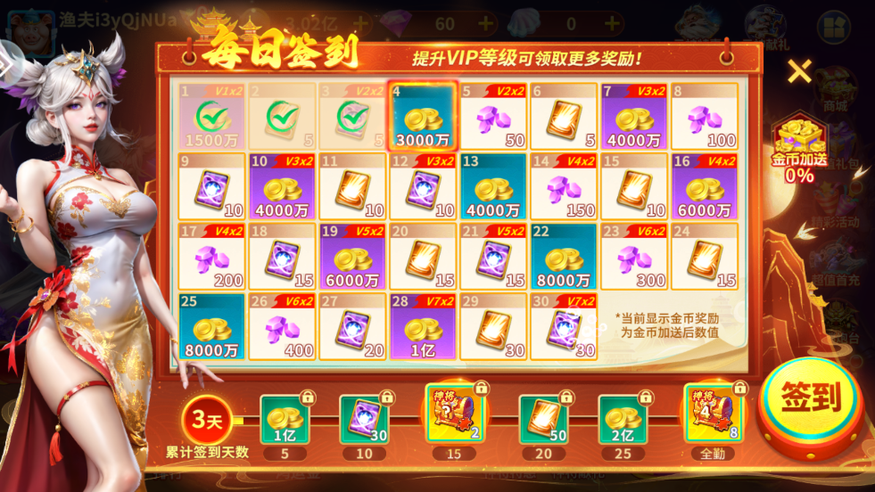 捕鱼大作战360服0