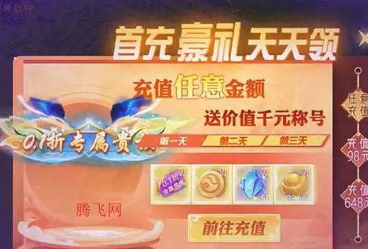 六道萌仙首续0.05折版