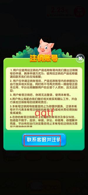 猪猪来财小游戏最新版