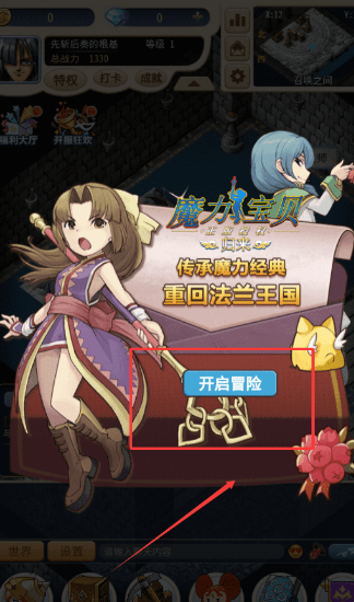 魔力宝贝归来互通版 魔力宝贝归来互通版