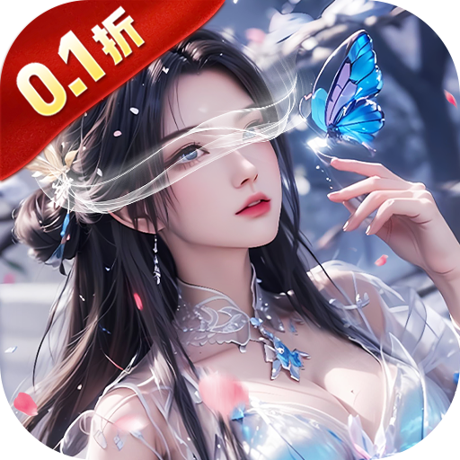 逍遥九歌行0.1折钻石开局