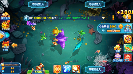 人人捕鱼百度版