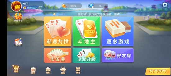 蕲春打拱蕲春话手机版