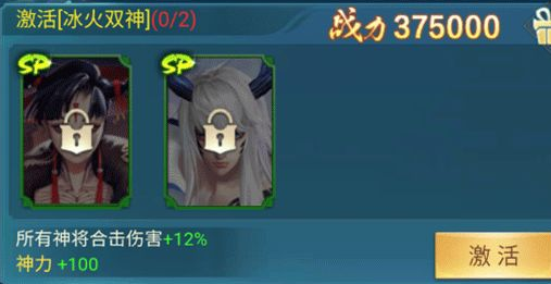 凡人神将传应用宝版