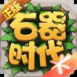 石器时代觉醒官方版