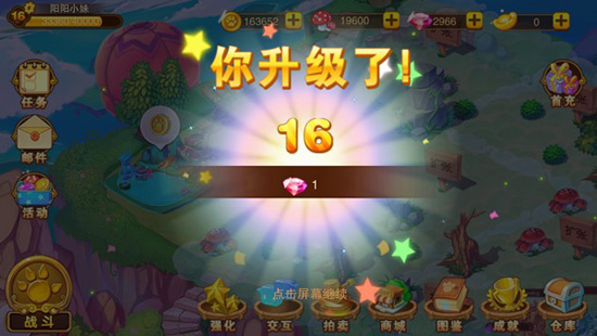 神宠大作战2最新版本