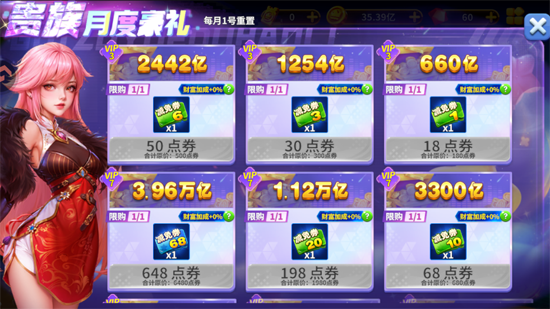 姚记捕鱼仙魔乱斗版