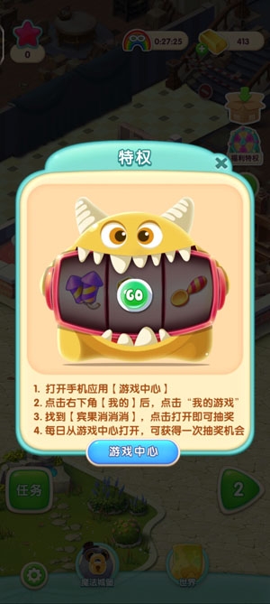 宾果消消消内购破解版最新版 宾果消消消内购破解版最新版