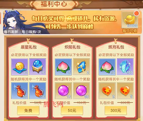 六道萌仙首续0.05折版