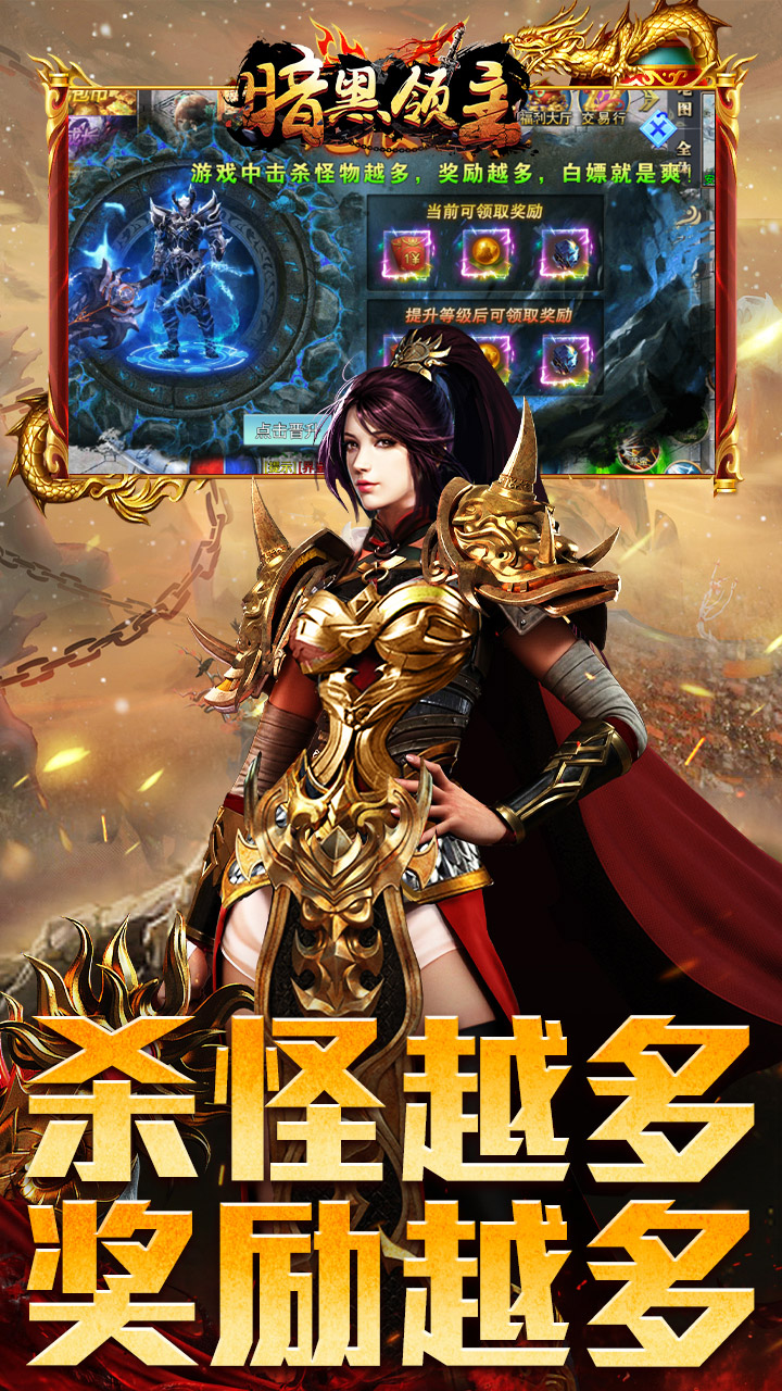 暗黑领主墨书离火沉默2