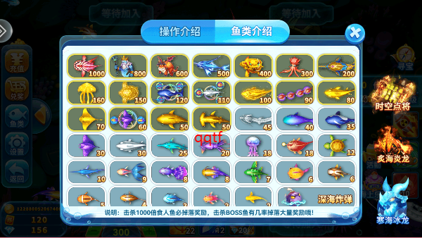 波克捕鱼官方版最新版