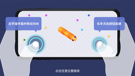 贪吃蛇在线下载安装