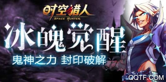 时空猎人最新版 时空猎人最新版