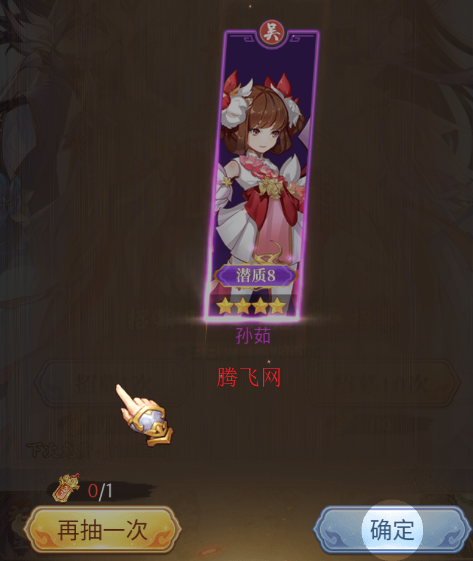 微微三国幻想三国名将0.1折版