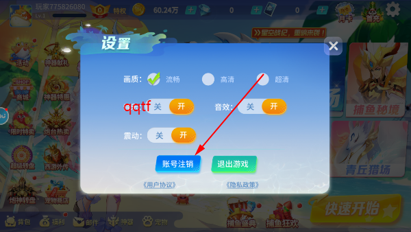 捕鱼大决战官方版本