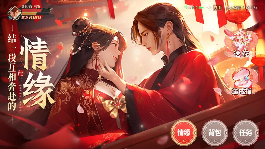 太古封魔录2腾讯版3