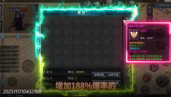 龙城传奇高爆专属版