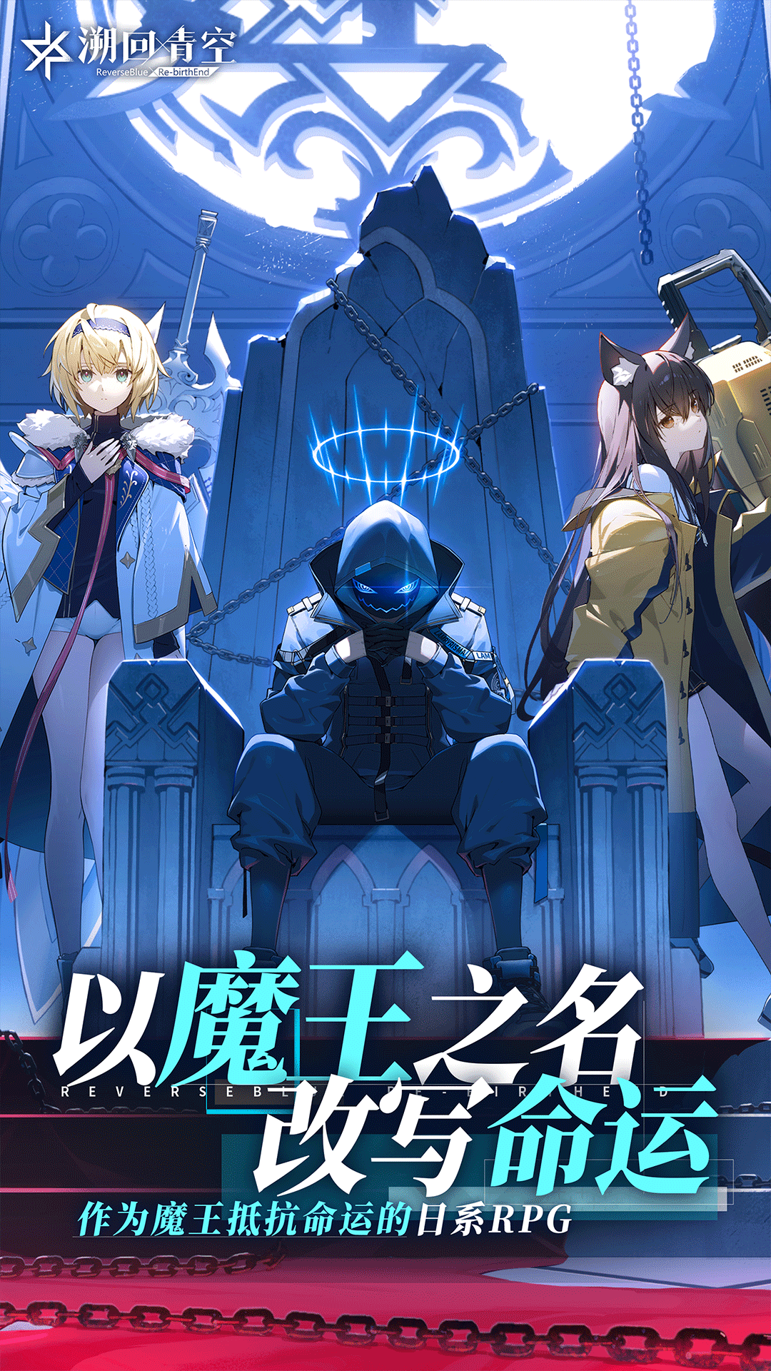 溯回青空腾讯版3