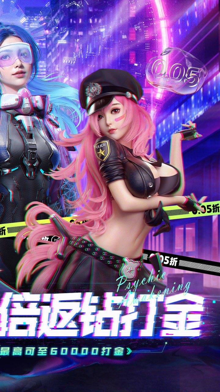 异能都市0.05折十倍返钻1