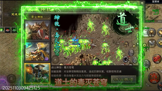 天堂之刃醉白三职英雄合击 天堂之刃醉白三职英雄合击