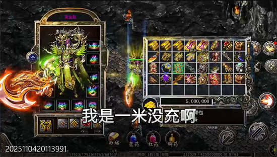 盖世强者暴走神技送百万