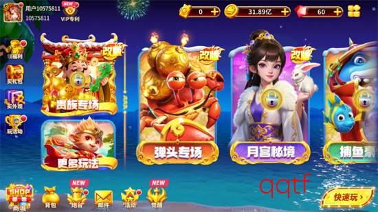 姚记捕鱼抖音版