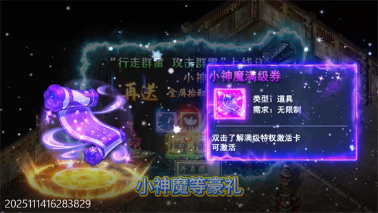 全民祖玛冰雪送10000充