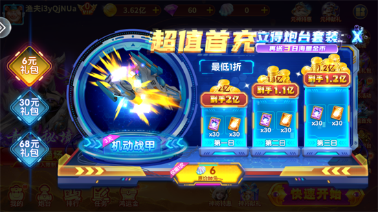 捕鱼大作战360服 捕鱼大作战360服