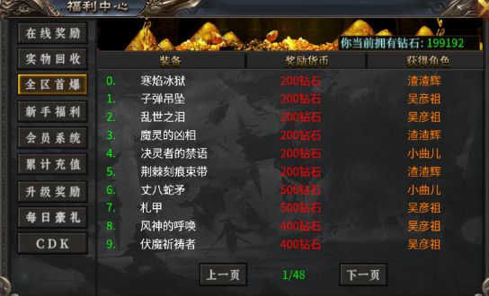 超神之刃传奇手游官方版