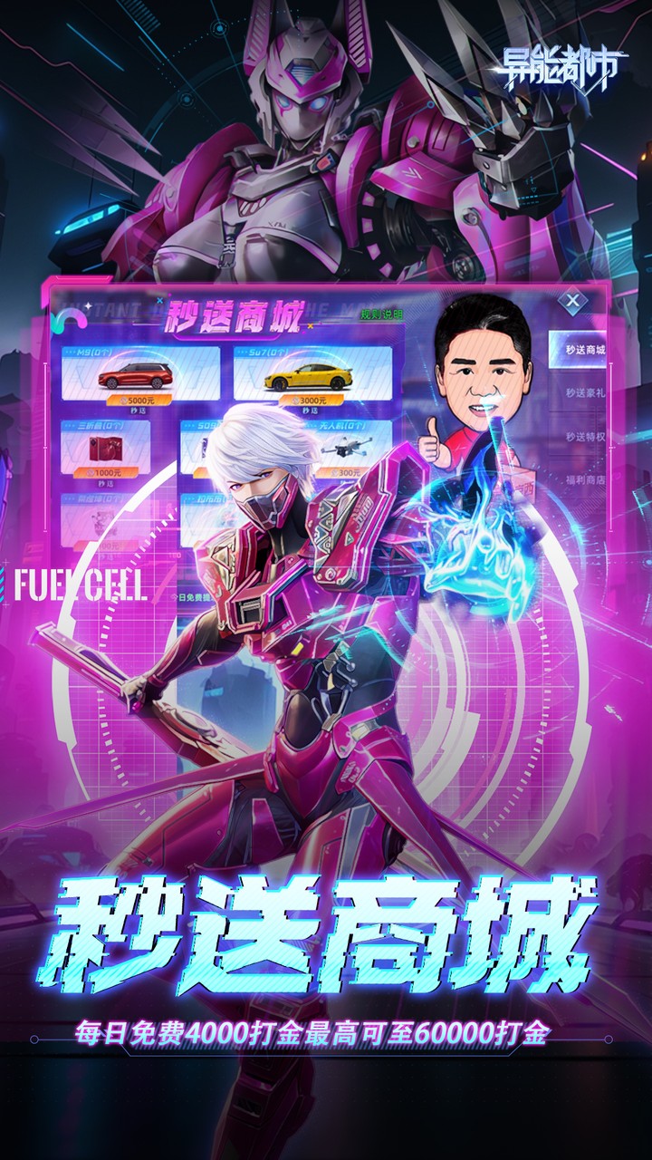 异能都市0.05折十倍返钻2