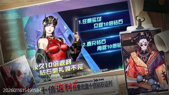 异能都市0.05折十倍返钻