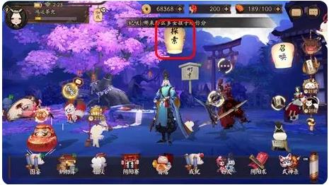 阴阳师网易正版手游