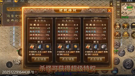 神域苍穹176复古九职业