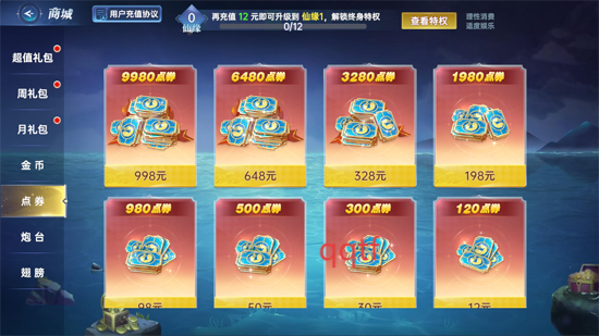 捕鱼新纪元微信版