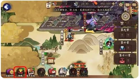 阴阳师网易正版手游