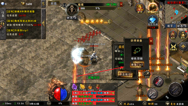 雷神战纪传奇手游