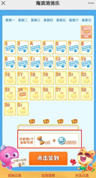 海滨消消乐安卓版